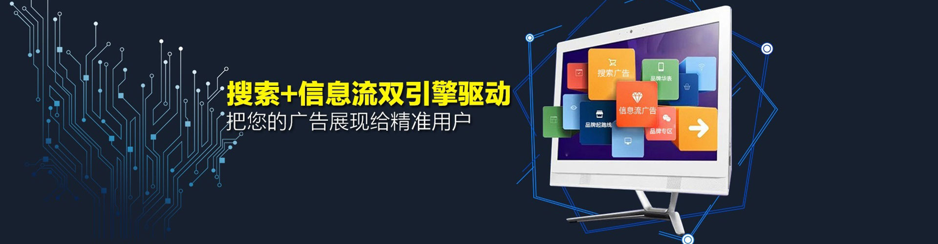 张掖信息流推广